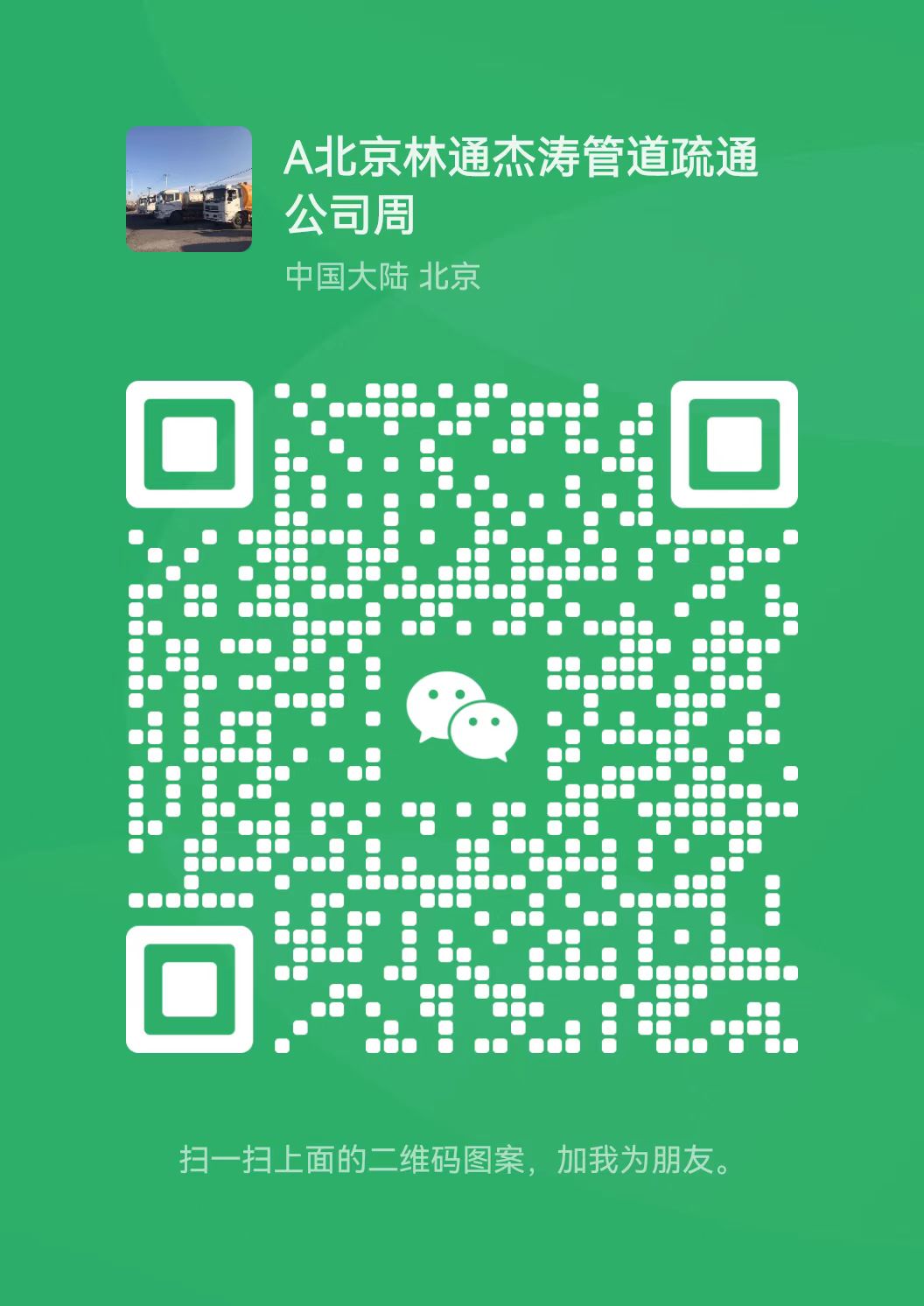 微信圖片